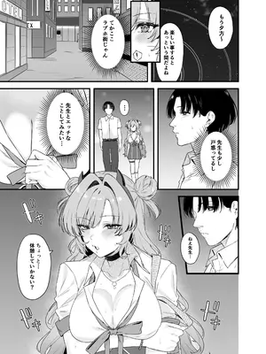 [12番目の席(Agape)] 夜桜に堕ちて_06