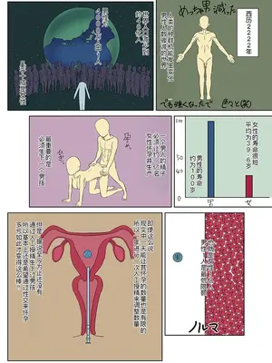 [MIDSUMMER MADNESS] 日本に男俺一人 [廉价汉化组]_03