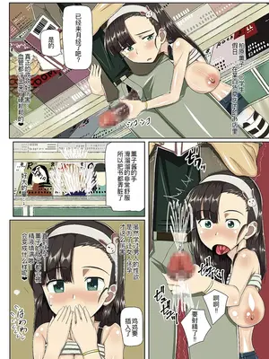 [MIDSUMMER MADNESS] 日本に男俺一人 [廉价汉化组]_19