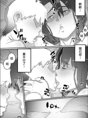 [ヒレカツ] 尚くん、叔母さんとセックスする 全2話 [中国翻訳]_186