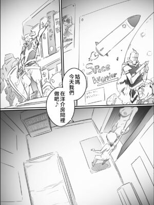 [ヒレカツ] 尚くん、叔母さんとセックスする 全2話 [中国翻訳]_187