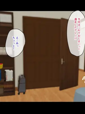 [もっちもち屋 (caruta)] 姉特価フーゾク_063