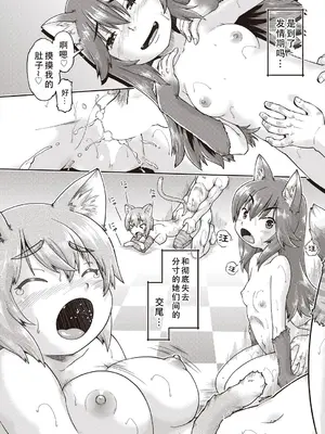 [昭嶋しゅん] 異世界に転移したらそこは異種族●●ハーレムでした! 第2話 (COMIC 阿吽 2024年8月号)｜ 转移到异世界后建起了异种族JC后宫！2 [甜族星人X茄某人个人汉化] [DL版]_21