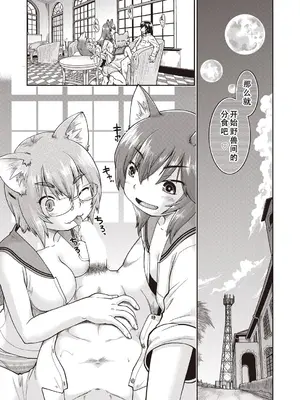 [昭嶋しゅん] 異世界に転移したらそこは異種族●●ハーレムでした! 第2話 (COMIC 阿吽 2024年8月号)｜ 转移到异世界后建起了异种族JC后宫！2 [甜族星人X茄某人个人汉化] [DL版]_07