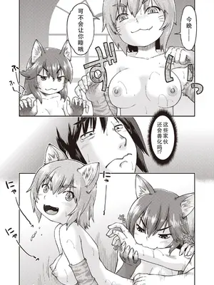 [昭嶋しゅん] 異世界に転移したらそこは異種族●●ハーレムでした! 第2話 (COMIC 阿吽 2024年8月号)｜ 转移到异世界后建起了异种族JC后宫！2 [甜族星人X茄某人个人汉化] [DL版]_20