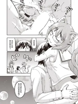[昭嶋しゅん] 異世界に転移したらそこは異種族●●ハーレムでした! 第2話 (COMIC 阿吽 2024年8月号)｜ 转移到异世界后建起了异种族JC后宫！2 [甜族星人X茄某人个人汉化] [DL版]_12
