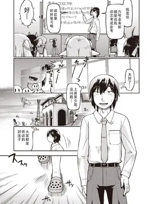 [昭嶋しゅん] 異世界に転移したらそこは異種族●●ハーレムでした! 第2話 (COMIC 阿吽 2024年8月号)｜ 转移到异世界后建起了异种族JC后宫！2 [甜族星人X茄某人个人汉化] [DL版]_02