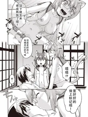 [昭嶋しゅん] 異世界に転移したらそこは異種族●●ハーレムでした! 第2話 (COMIC 阿吽 2024年8月号)｜ 转移到异世界后建起了异种族JC后宫！2 [甜族星人X茄某人个人汉化] [DL版]_11