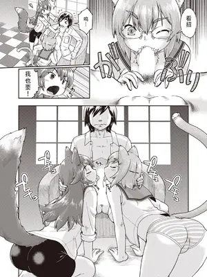 [昭嶋しゅん] 異世界に転移したらそこは異種族●●ハーレムでした! 第2話 (COMIC 阿吽 2024年8月号)｜ 转移到异世界后建起了异种族JC后宫！2 [甜族星人X茄某人个人汉化] [DL版]_09