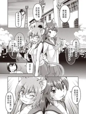 [昭嶋しゅん] 異世界に転移したらそこは異種族●●ハーレムでした! 第2話 (COMIC 阿吽 2024年8月号)｜ 转移到异世界后建起了异种族JC后宫！2 [甜族星人X茄某人个人汉化] [DL版]_06