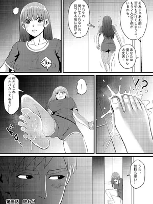 [猛画] 俺が淫乱な斎藤家の娘になってしまった件 2 お母さんは兄とこんな関係にあるなんて。_21