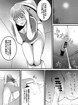 [猛画] 俺が淫乱な斎藤家の娘になってしまった件 2 お母さんは兄とこんな関係にあるなんて。_16