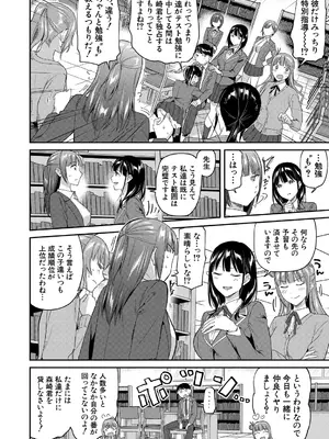 COMIC 夢幻転生 2025年3月号 [DL版]_042