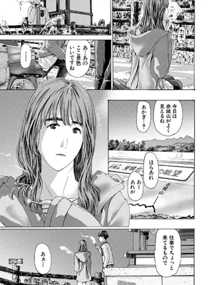 COMIC 夢幻転生 2025年3月号 [DL版]_391