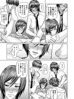 COMIC 夢幻転生 2025年3月号 [DL版]_581