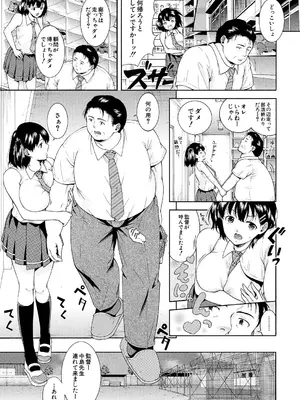COMIC 夢幻転生 2025年3月号 [DL版]_363