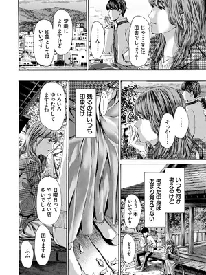 COMIC 夢幻転生 2025年3月号 [DL版]_394