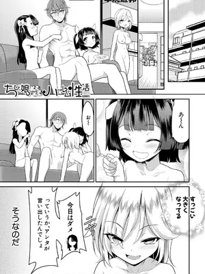 COMIC 夢幻転生 2025年3月号 [DL版]_303