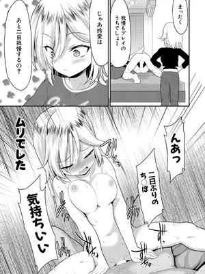 COMIC 夢幻転生 2025年3月号 [DL版]_327