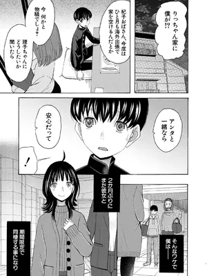 COMIC 夢幻転生 2025年3月号 [DL版]_247