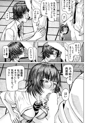 COMIC 夢幻転生 2025年3月号 [DL版]_545