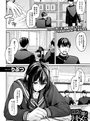 COMIC 夢幻転生 2025年3月号 [DL版]_004