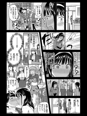 COMIC 夢幻転生 2025年3月号 [DL版]_049