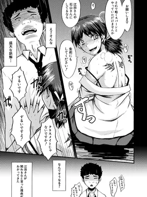COMIC 夢幻転生 2025年3月号 [DL版]_423
