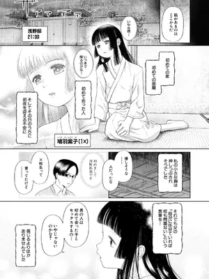 COMIC 夢幻転生 2025年3月号 [DL版]_145