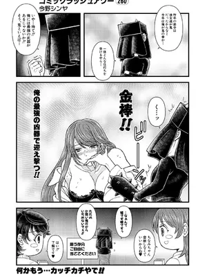 COMIC 夢幻転生 2025年3月号 [DL版]_628