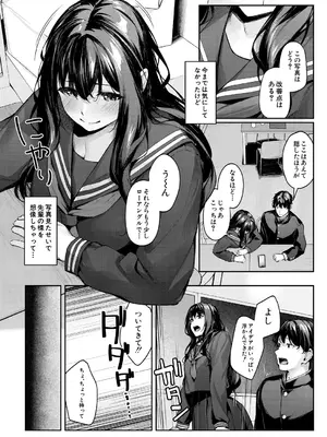 COMIC 夢幻転生 2025年3月号 [DL版]_012