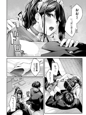 COMIC 夢幻転生 2025年3月号 [DL版]_020