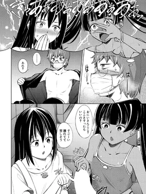 COMIC 夢幻転生 2025年3月号 [DL版]_448