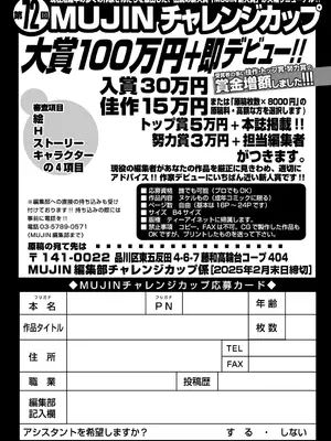 COMIC 夢幻転生 2025年3月号 [DL版]_603
