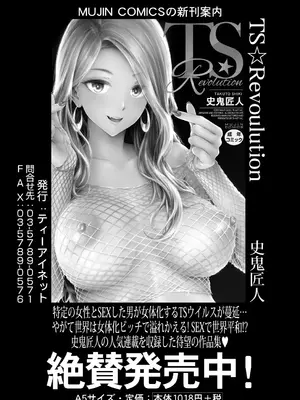 COMIC 夢幻転生 2025年3月号 [DL版]_245