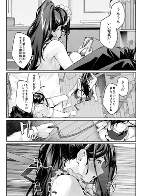 COMIC 夢幻転生 2025年3月号 [DL版]_021