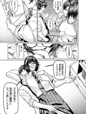 COMIC 夢幻転生 2025年3月号 [DL版]_535