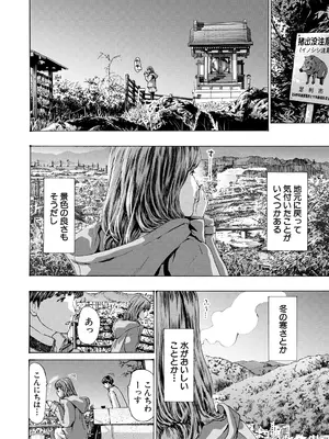 COMIC 夢幻転生 2025年3月号 [DL版]_390