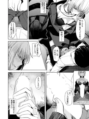 COMIC 夢幻転生 2025年3月号 [DL版]_220