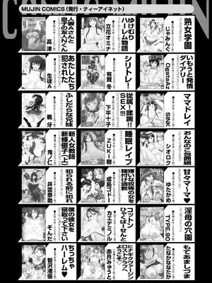 COMIC 夢幻転生 2025年3月号 [DL版]_614