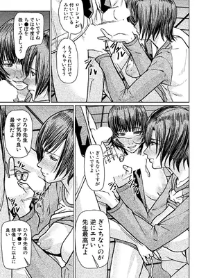 COMIC 夢幻転生 2025年3月号 [DL版]_571