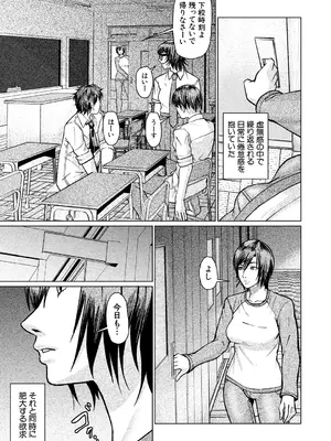 COMIC 夢幻転生 2025年3月号 [DL版]_531