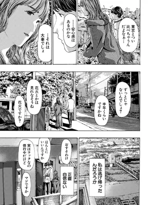 COMIC 夢幻転生 2025年3月号 [DL版]_395