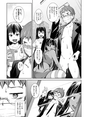 COMIC 夢幻転生 2025年3月号 [DL版]_457