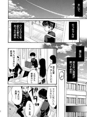 COMIC 夢幻転生 2025年3月号 [DL版]_292