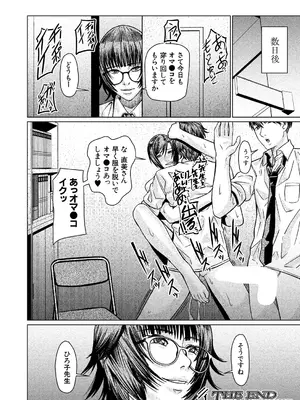 COMIC 夢幻転生 2025年3月号 [DL版]_598