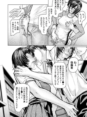 COMIC 夢幻転生 2025年3月号 [DL版]_542