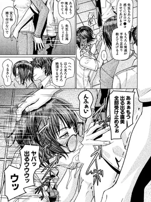 COMIC 夢幻転生 2025年3月号 [DL版]_553