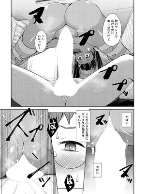 COMIC 夢幻転生 2025年3月号 [DL版]_465