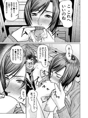 COMIC 夢幻転生 2025年3月号 [DL版]_573